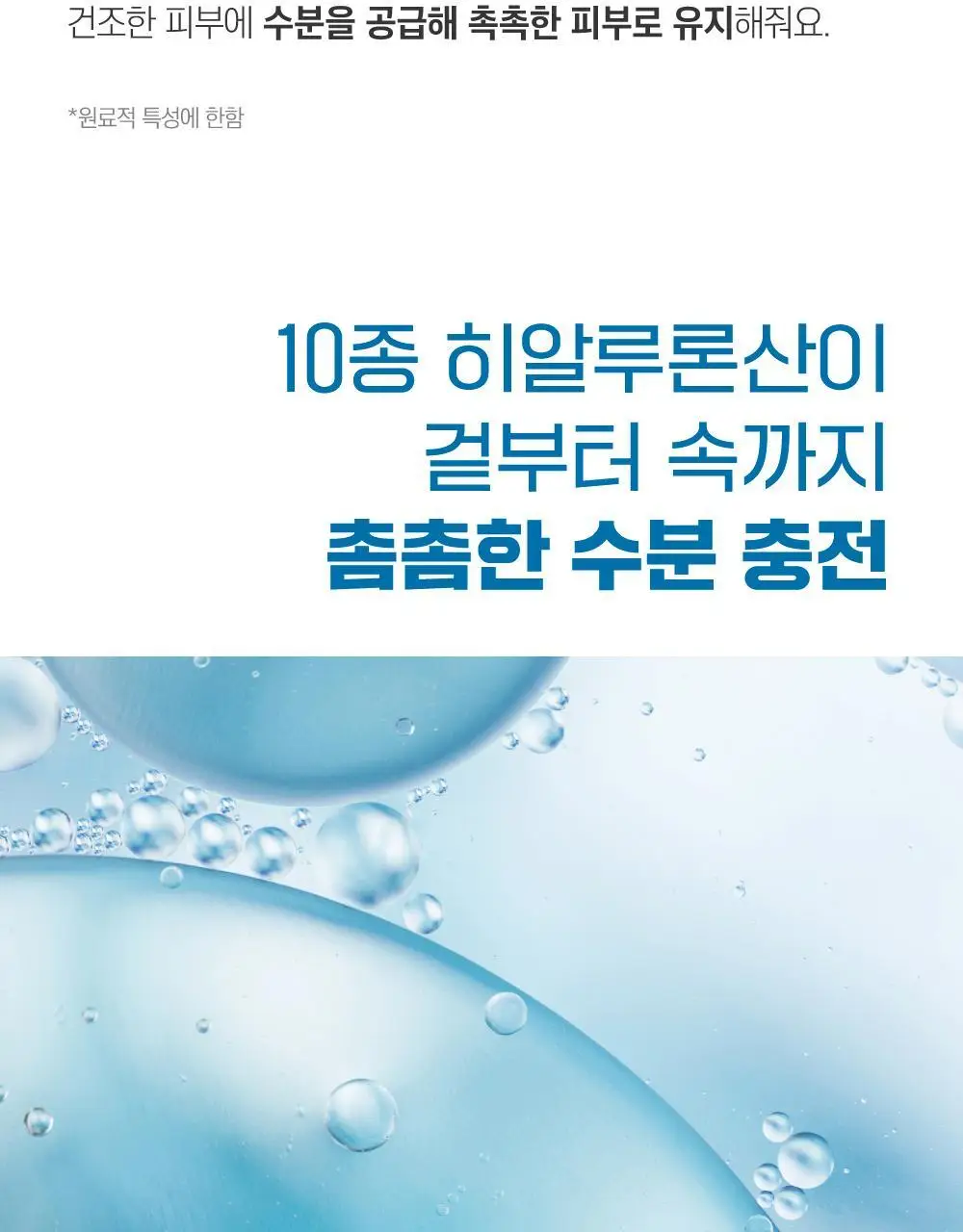 [속수분앰플] 라운드랩 자작나무 수분 앰플 50ml 기획 (+크림 20ml) 상세페이지 15